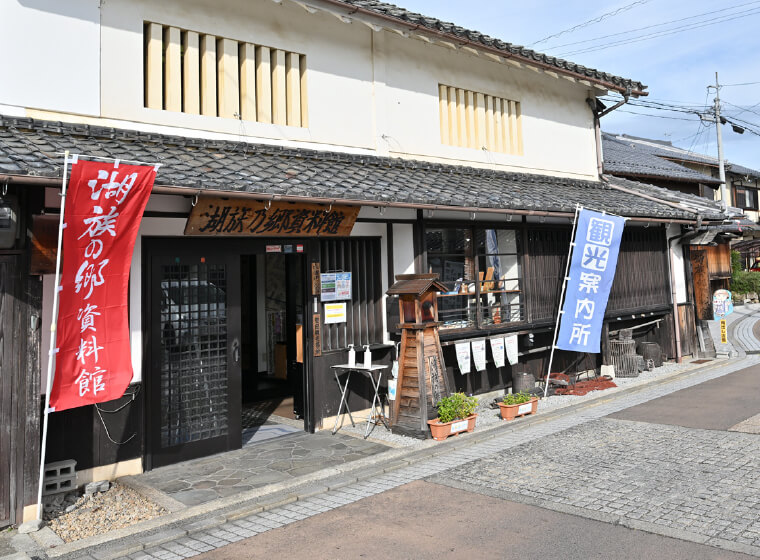 湖族の郷資料館