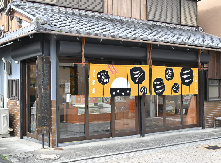 魚富商店