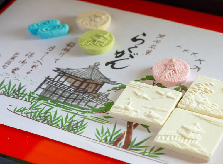 御菓子司 金時堂