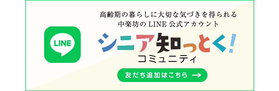 line公式アカウント