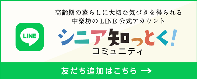 line公式アカウント